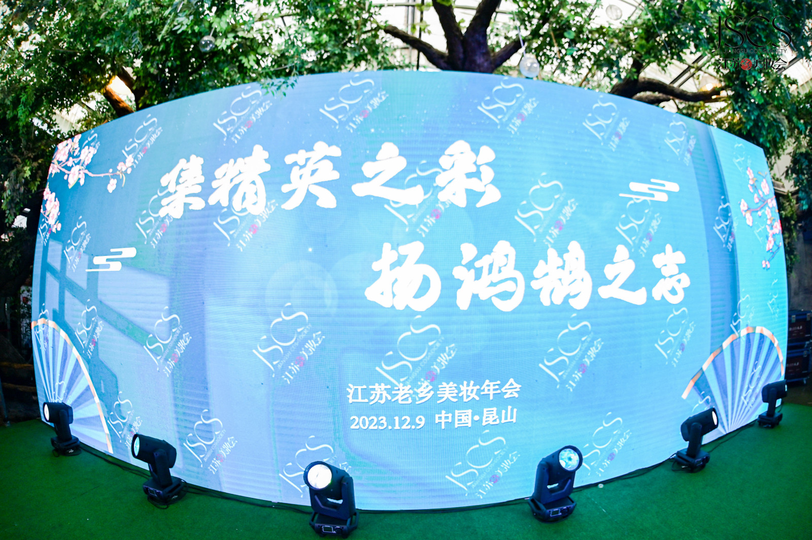 Pameran Kecantikan Jiangsu 2023 ditaja oleh Yoly Group dan merupakan kejayaan lengkap