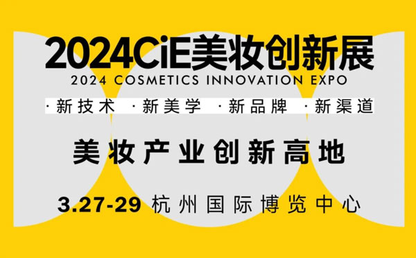 Yoly Group secara aktif bersedia untuk Ekspo Inovasi Kosmetik 2024 dan menjemput anda untuk melawat kami!