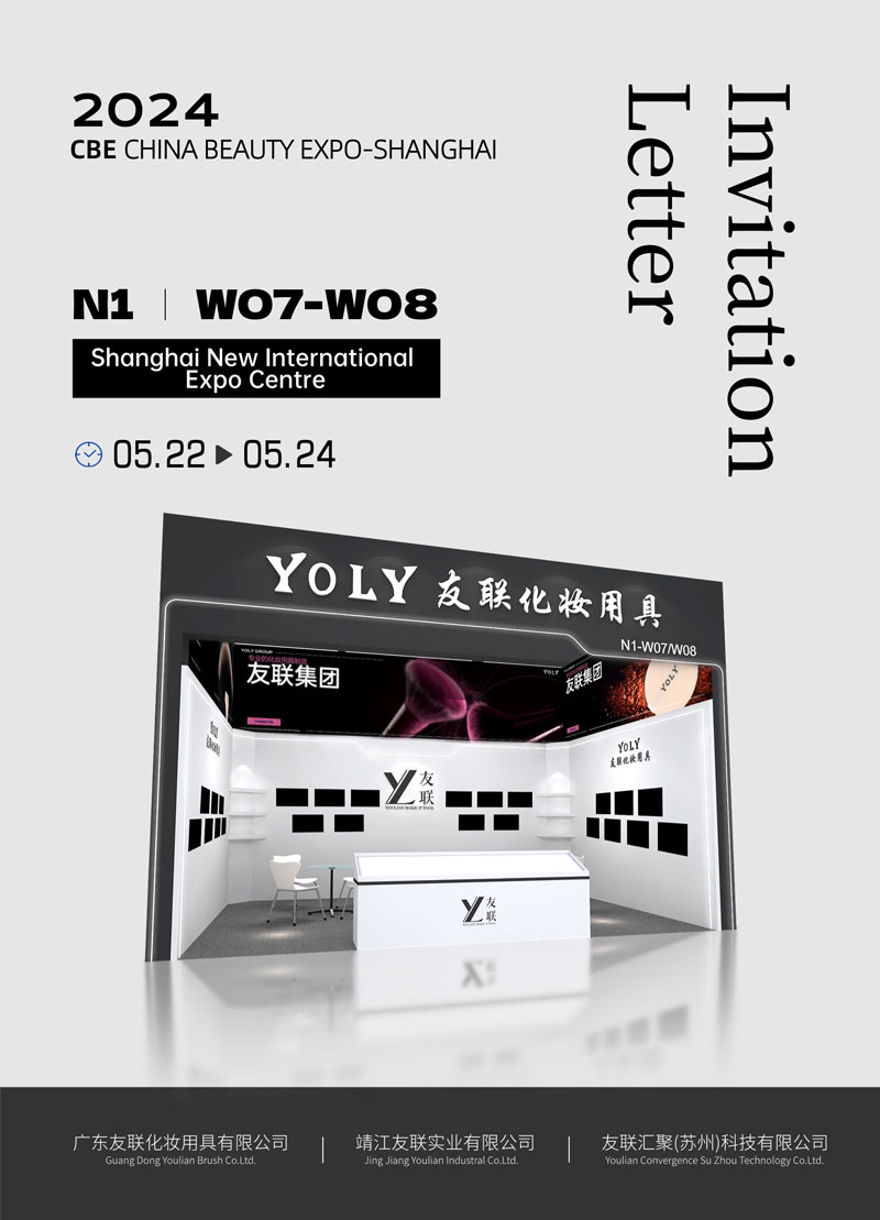 Yoly Group secara aktif menyediakan untuk 2024 China Beauty Expo-Shanghai dan menjemput anda untuk melawat kami!